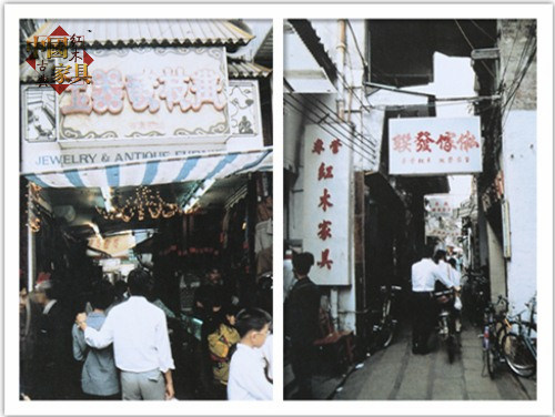 10上世紀九十年代,在廣州上下九一帶依然是酸枝家具行業的聚集地_副本