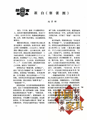 06趙蘇娜論文