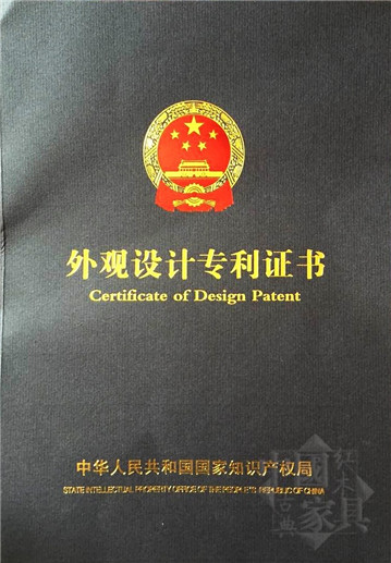 外觀設計專利（椅子）0_看圖王(1)