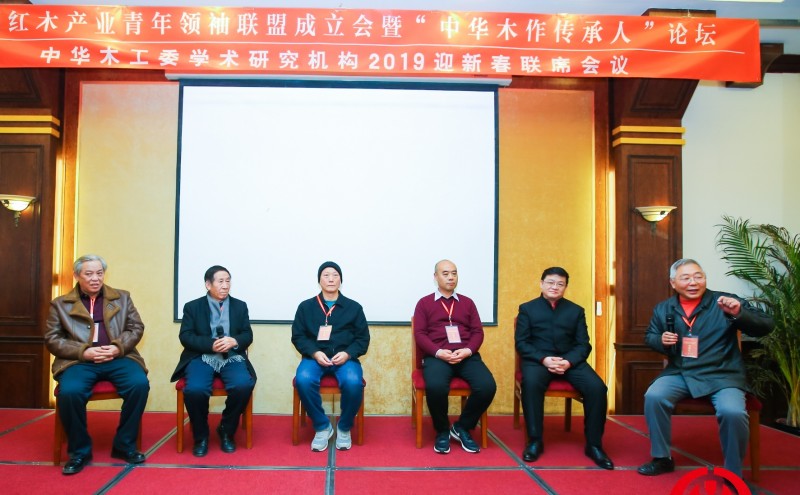 紅木一代談傳承。左起辛全生、王澤林、陳邵洪、張鐵安、韓兵、趙夫瀛