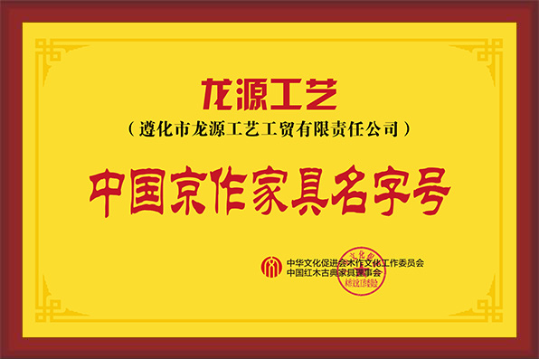 龍源