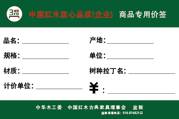 15 價簽8&12厘米