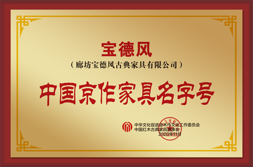20201106-公示寶德風