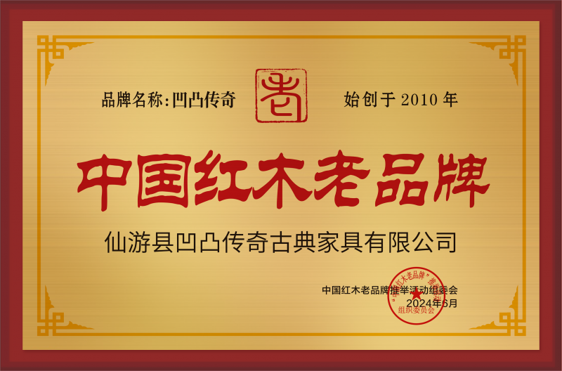老品牌凹凸傳奇.jpg
